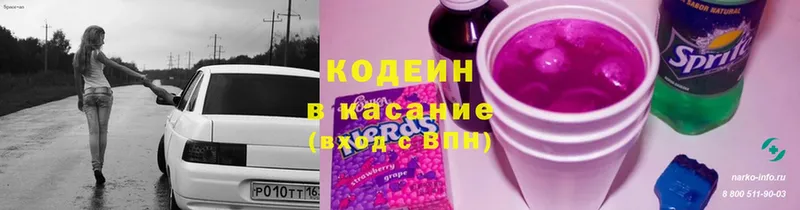 купить наркотики сайты  Бахчисарай  Кодеиновый сироп Lean напиток Lean (лин) 